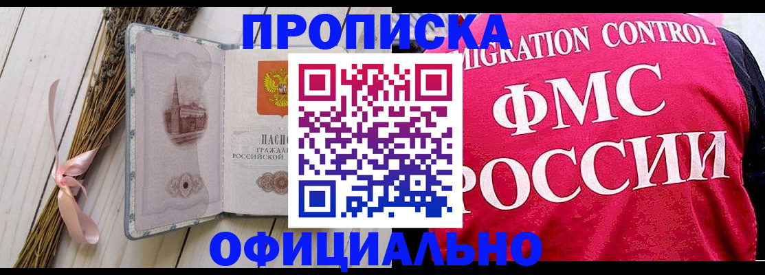 миграционный учет в Урени