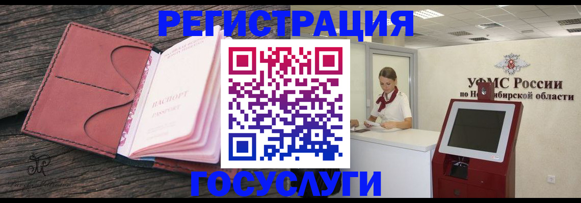 прописка иностранных граждан в Урени