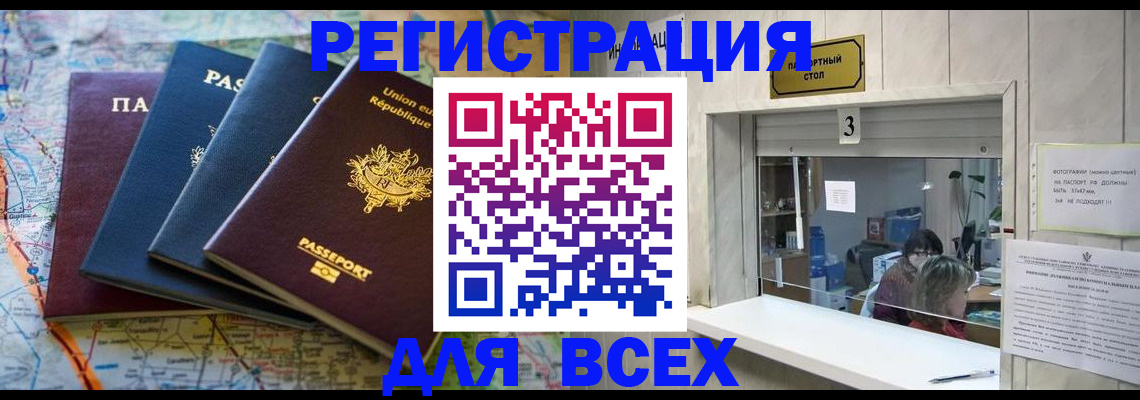 прописка иностранных граждан в Урени